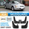 Для Kia Cerato Spectra 2007-2009 Fender PIVA