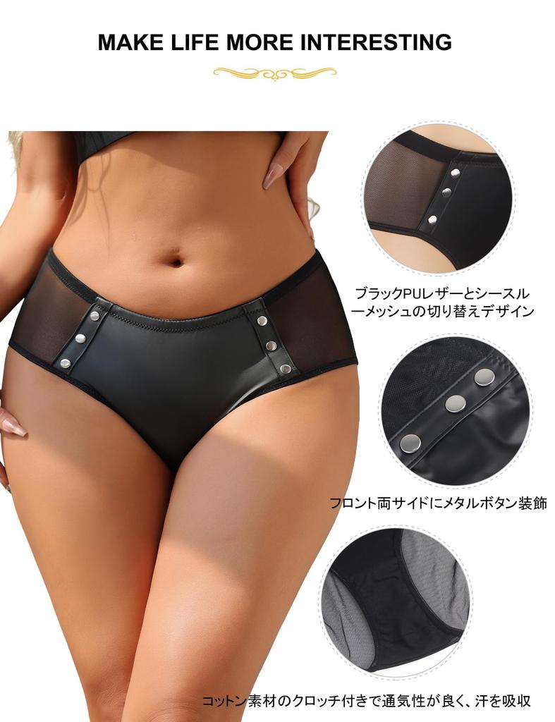 Ohyeahlady Plus Size PU Mesh Solid Underwear with Metal Size 2XL Women's Panties, See-Through Panties, Color, T-Back, Nightclub, Low-Rise Buttons,