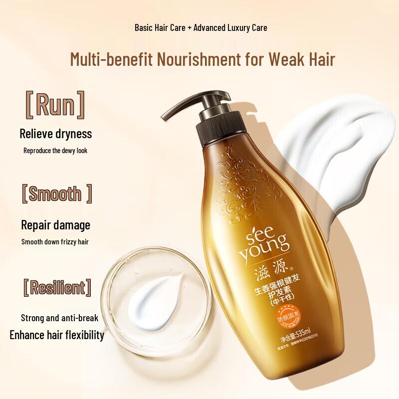 Ziyuan Ginger Strong Root Hair Conditioner (Twin Pack)