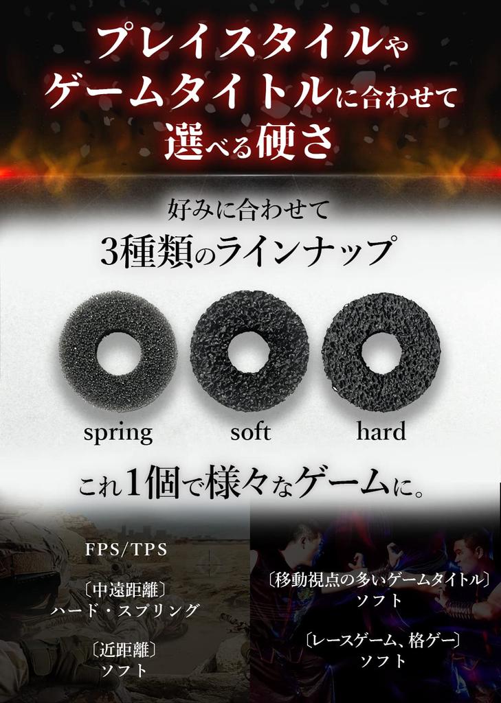 Oni Aim Haioni PS4 PS5 SWITCH Контроллер Кольцо для улучшения прицеливания FPS Высококачественная модель Oniwa Сделано в Японии 3 типа твердости Всего 6 штук (Жесткий)