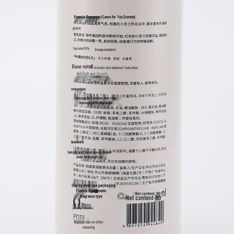 Питательный кондиционер для волос Baitini Freesia
