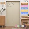 YKFN Норен Перегородка для комнаты 220см 85см Холодная комната Японская дверь Гостиная 1 Бежевая штора, Стильная, Затемняющая, Длинная, Штора, Изолированная, Теплая, Норен,