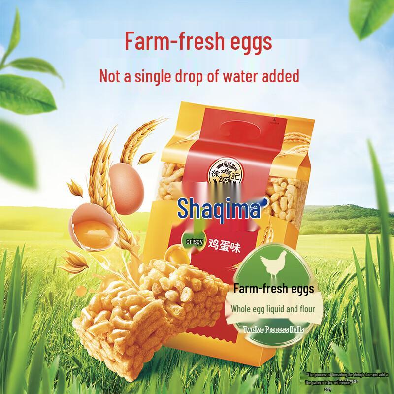 Xu Fu Ji Shaqima & Migema Fruit Roll Snack Bundle