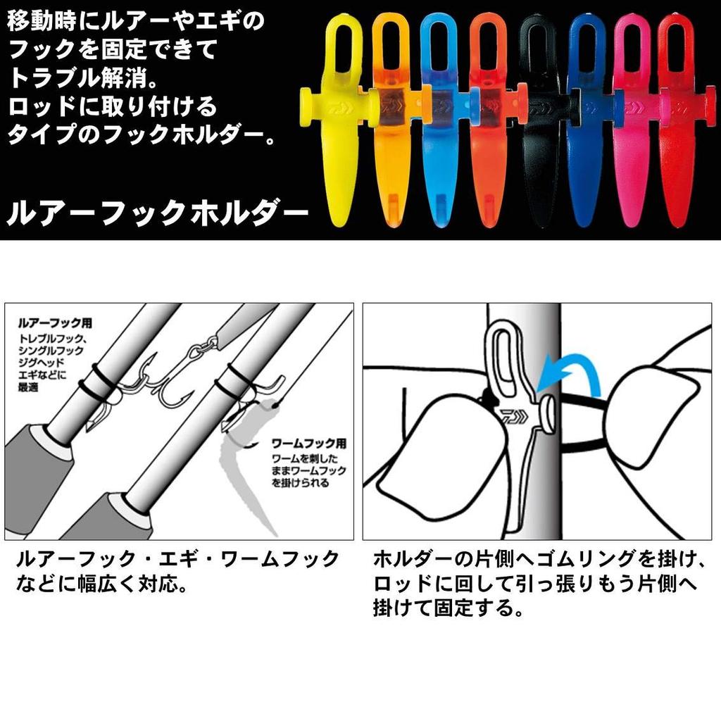 Daiwa Держатель крючка для приманки Hook Keeper, прозрачный, оранжевый