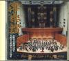 CD OSAKA CITY MUSIC ORCHESTRA  Reigakusan OMSB7525  Japan Classical Used