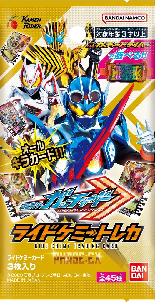 Bandai Kamen Rider Gatchard Ride Chemie Trading Card 10 Packs PHASEEX (BOX)