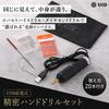 [Supervised by Creative Traders] UID Electric Pin Vise Mini Drill [Includes 20 Cobalt & Diamond Drills] USB-Powered Drill