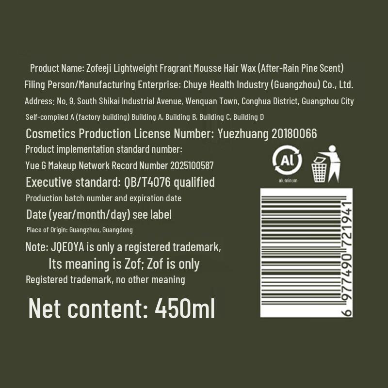 JOFOYA Мусс для усиления завитка