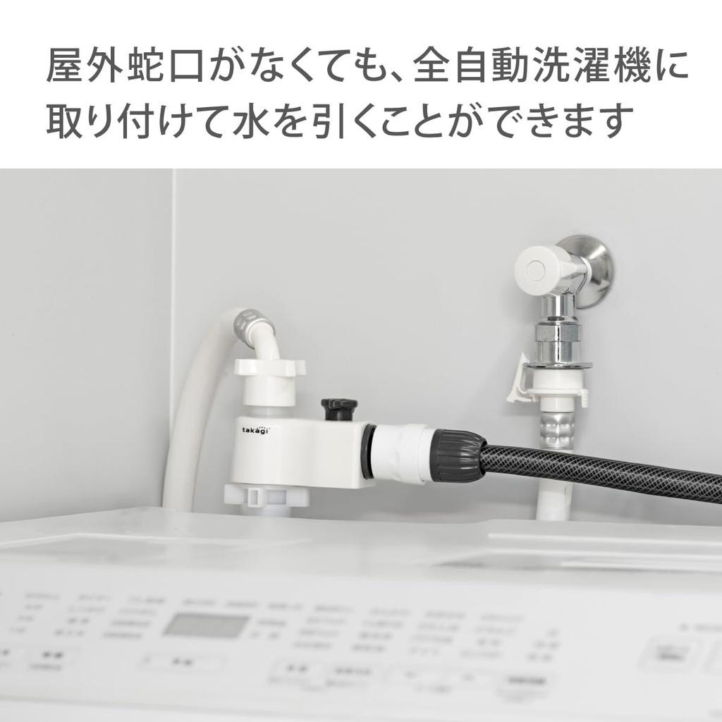 Takagi G490CG Угловой соединитель для полностью автоматической стиральной машины, угольно-серый