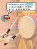 XIANJINGZC Taiko Taiko Drumstick Brush Beginner Introductory Tatacon Light 38cm Taiko Master Wooden Lightweight (Black)