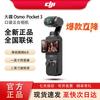 DJI Osmo Pocket 3 Creator Combo (Китайская версия)