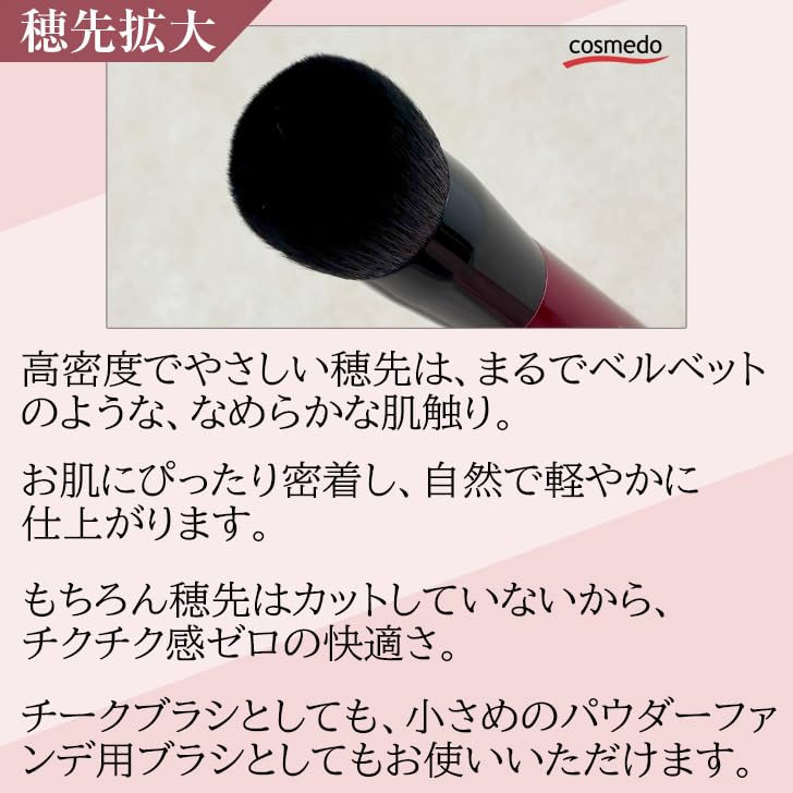 Косметическая кисть Takumi no Cosmedo Kumano Brush Кисть для щек и лица Грубая Легкая Высокой плотности (Пик из козьей шерсти) ФУ-Ч01