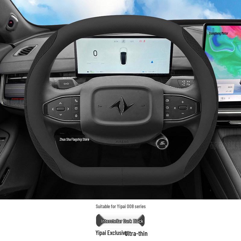 Чехол на руль Dongfeng Yipai 008 - Противоскользящий, Ультратонкий, Всесезонный захват, Улучшение салона автомобиля, Подходит для 25 моделей
