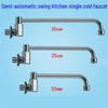 Кухонный настенный однорычажный смеситель Shuizhisheng с холодной водой