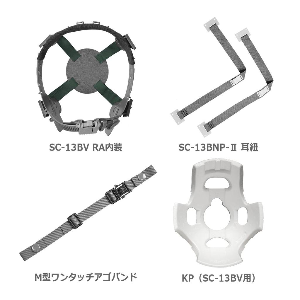 Work Made of With Rain SC13BV With White [Midori Anzen] Helmet, ABS, Vents, Guard, Anti-Slip, RA, KP,