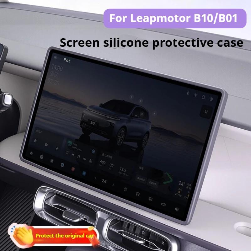 Для Leapmotor B10 B01 2024 2025 Защитная пленка для экрана навигации Силиконовая противоударная Аксессуары для модификации интерьера