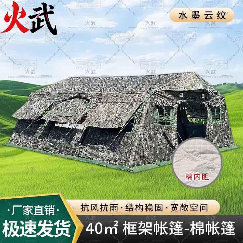 Huowu Large Folding Emergency Command Tent