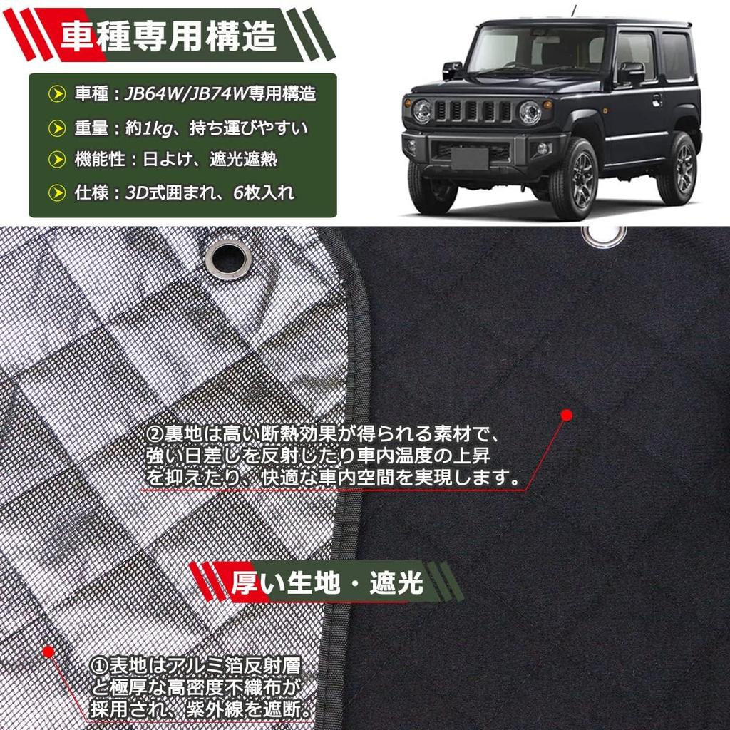 Комплект солнцезащитных козырьков Temiry для нового Jimny Передние и боковые УФ Летние Автомобильные Кемпинговые Наружные Легкая сумка для хранения в комплекте JB64W/JB74W, Козырьки, Защита, Солнцезащитные козырьки,