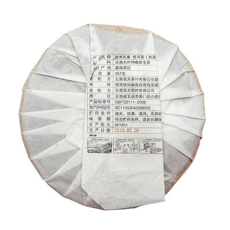 Чай Пуэр Шуан Тянь Шэн "Павлин" 2018 г. сырой китайский пуэр 357г