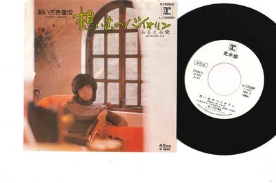 7-дюймовая пластинка SHINYA AIZAKI - Omoide No Vilolin / Furueru Ai L1226RPROMO REPRISE 1975 Япония Японская поп/рок Б/У