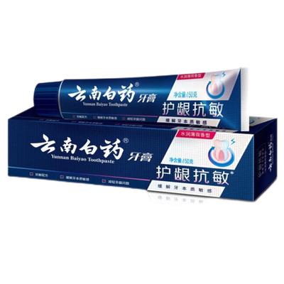 Зубная паста двойного действия Yunnan Baiyao для чувствительных зубов