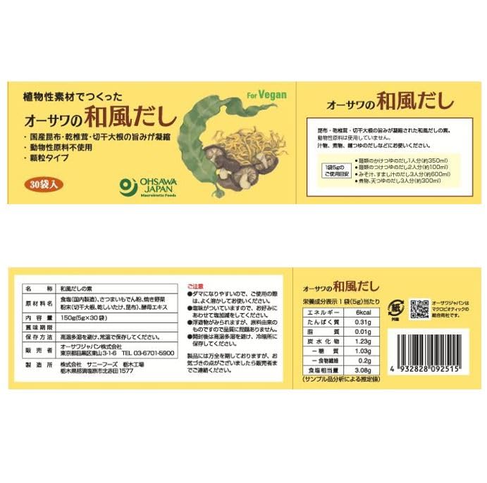 Даси в японском стиле, 1 коробка 150 г x 30 шт., набор из 4 коробок, Ohsawa's (5г пакеты)