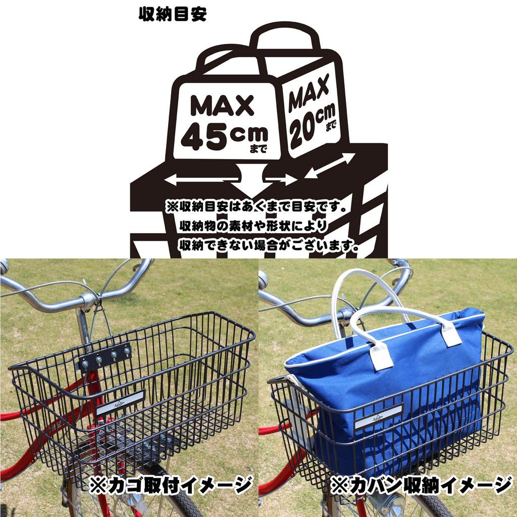 Sentan Dekaindesu DeCargo Bicycle Front Basket with Mounting Black Metal Brackets, D-54PC,