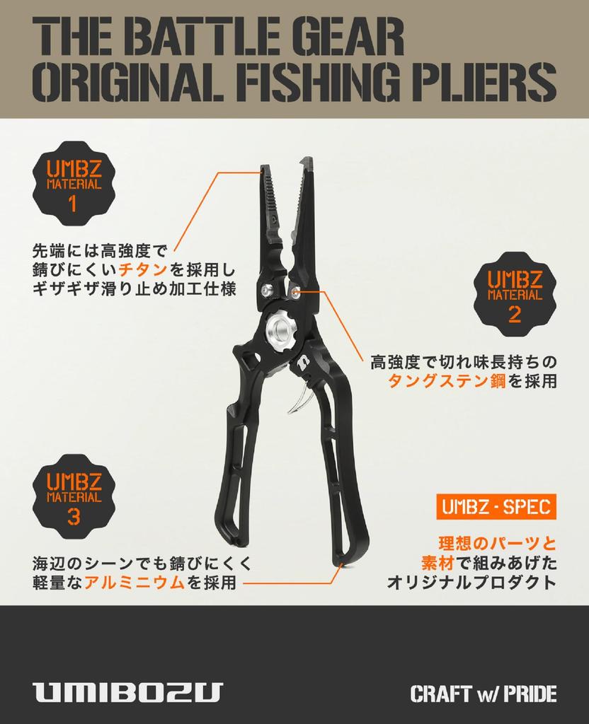 Umibozu Fishing Made in High Hook Line Cutter Pliers, Japan, Rustproof, Lightweight, Strength, Remover, (Black)