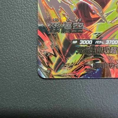 Bandai Dragon Ball Super Карты Divers SDV10-SEC Сон Гоку SS Коллекционная карточка