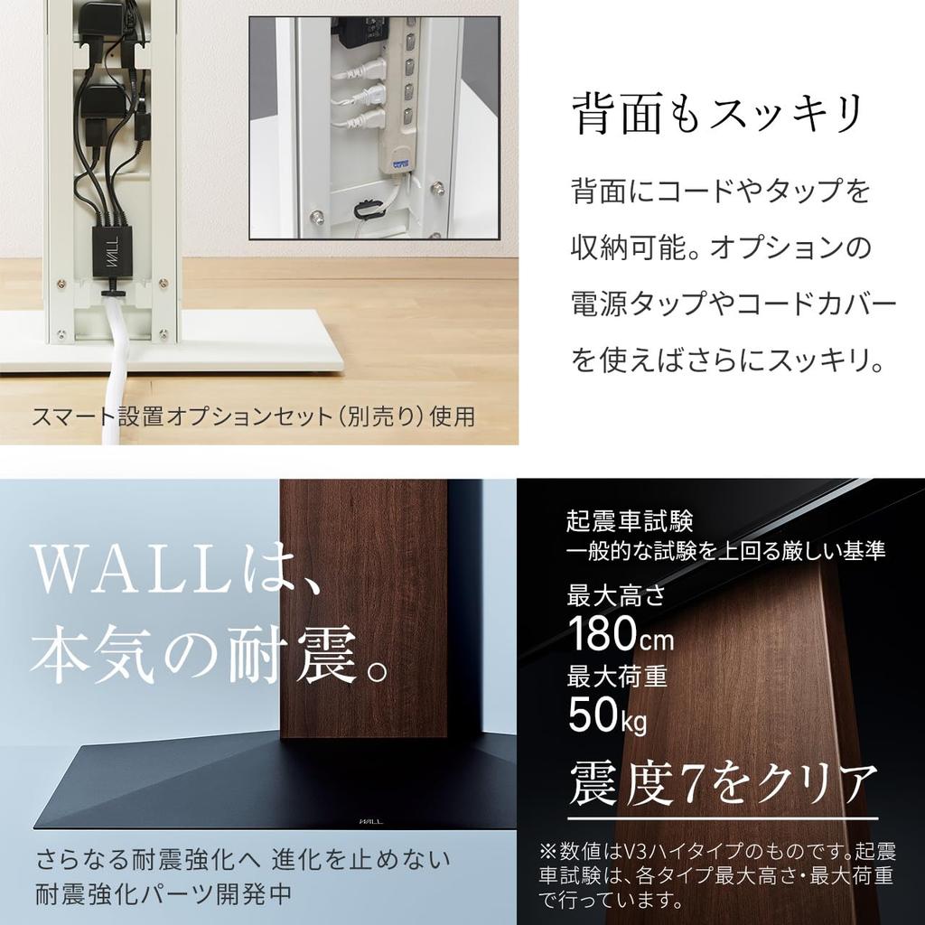 EQUALS TV Freestanding TV WALL V2 Low Compatible with To Satin White Stand, Stand, CASTER, Type, 32-inches 60-inches,