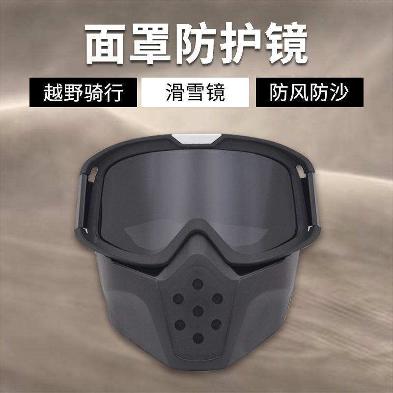 Windproof goggles, off-road motorcycle goggles, Harley helmet glasses, tactical riding windproof goggles