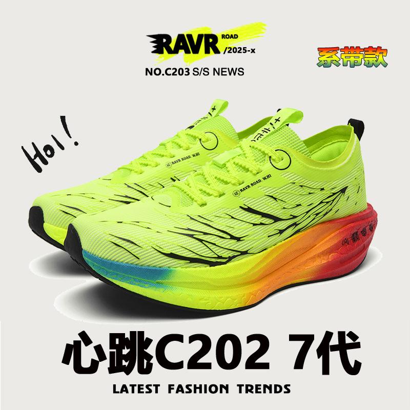 9Pro soft-soled carbon board running shoes men's autumn and winter students racing children's ultra-light shock absorption 8 lightweight sports shoes