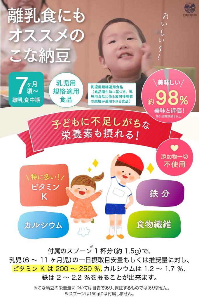 Лучшая покупка Что такое Кона натто и бактерии Натто Ложка порошкообразного натто отечественного производства натто полностью натто [премия LDK] (запах