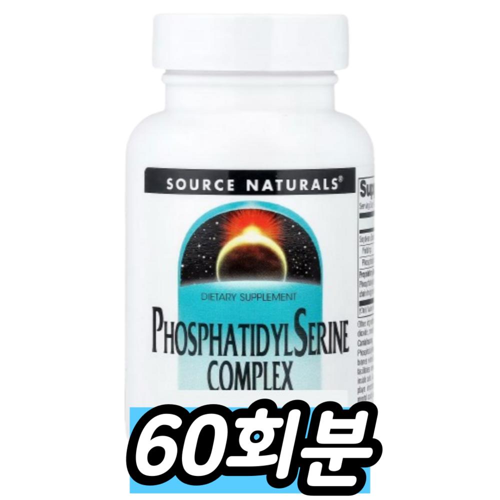 Source Naturals Комплекс фосфатидилсерина Мягкие капсулы 60 порций 1 шт