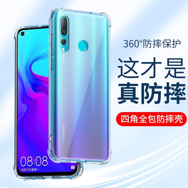Применимо к чехлу для мобильного телефона Huawei Nova1E новый MAR-AL11 прозрачный nova1E силиконовый четырех-угольный nova1e подушка безопасности