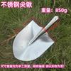 Stainless Steel Pointed Utility Shovel