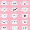 1PC Kawaii Anti Dust Mask Kpop Cute Anime Cartoon Mouth Muffle Face Mask Emotiction Masque Kpop Mask