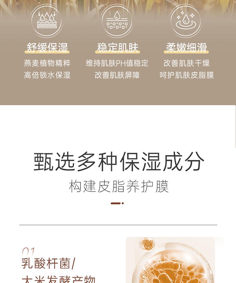 Oat Body Lotion 300ml