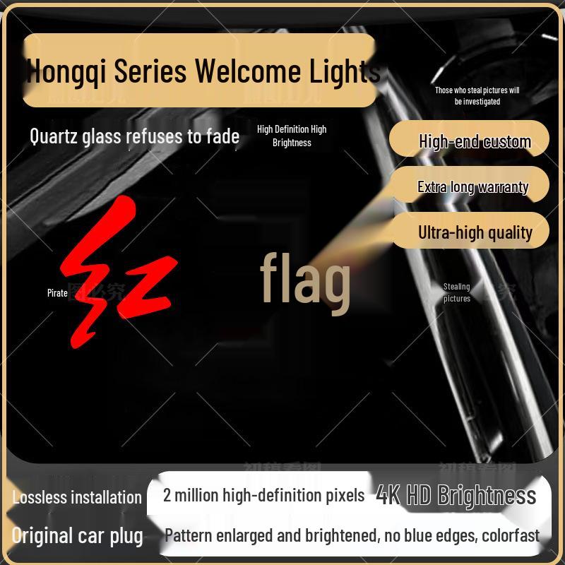 Проекционные огни Welcome для Hongqi H5, H6, HS7, H7, E-HS3, Shengshi (Модели 2023-2025 годов)