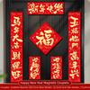Festival Decals Spring Festival Couplets FU Character Door Sticker  Door Decorations