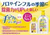 Гель-антисептик Плюс 300 мл [Назначенное квази-лекарственное средство] (дезинфицирующее средство)