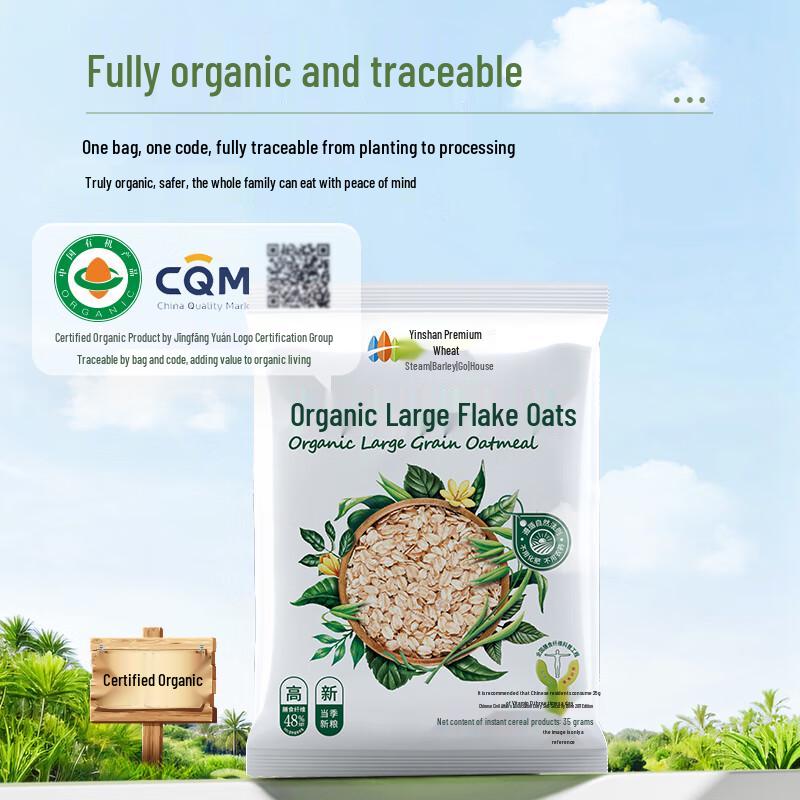 Yinshan Youmai Organic Large Particle Instant Oatmeal