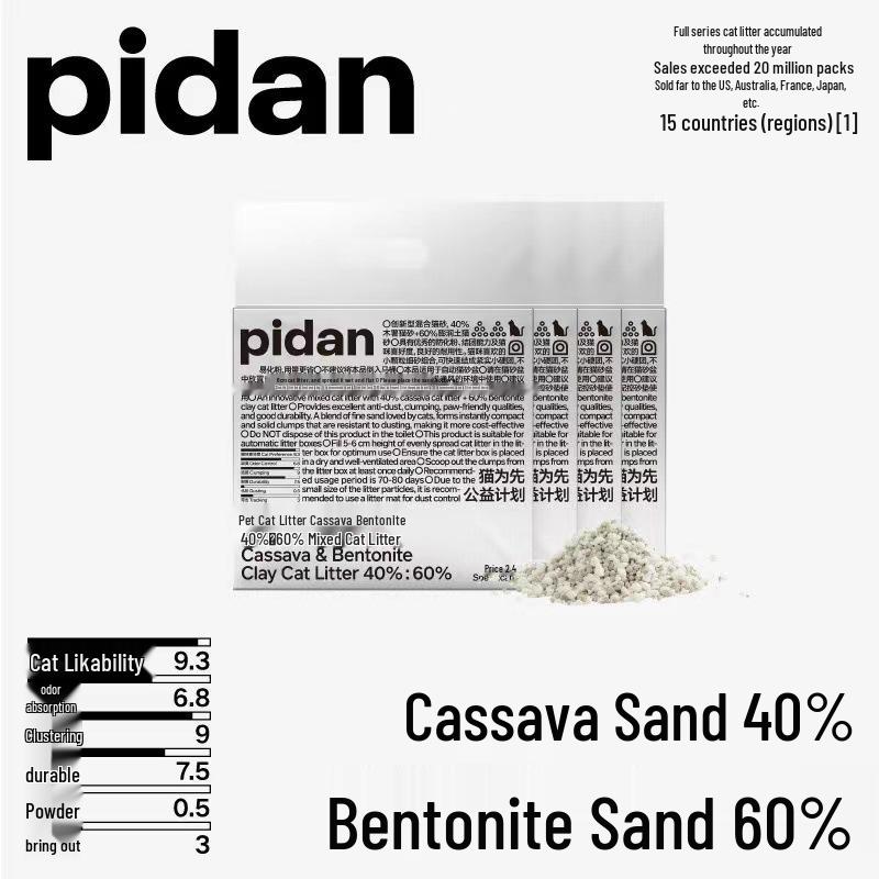 Pidan Dust-Free Deodorizing Cat Litter: Classic Tofu-Bentonite Mix with Coffee Scent, 4 Bags.