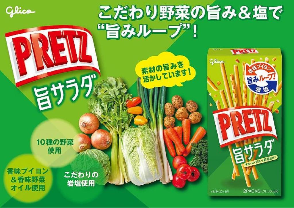 Ezaki Glico 69 г x 10 штук Закуски Закуски Крендельки Сладости Сладости В индивидуальной упаковке [Pretz Box] (Салат Умами)