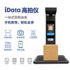 Смарт-логистический терминал iDataH7