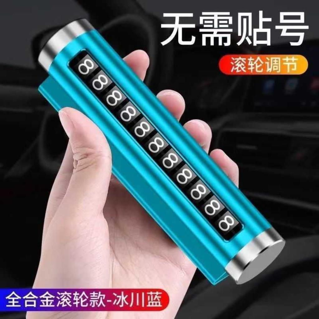 Телефон для парковки автомобиля Движущийся номерной знак Движущийся металлический номерной знак автомобиля Скрытый креативный временный знак парковки