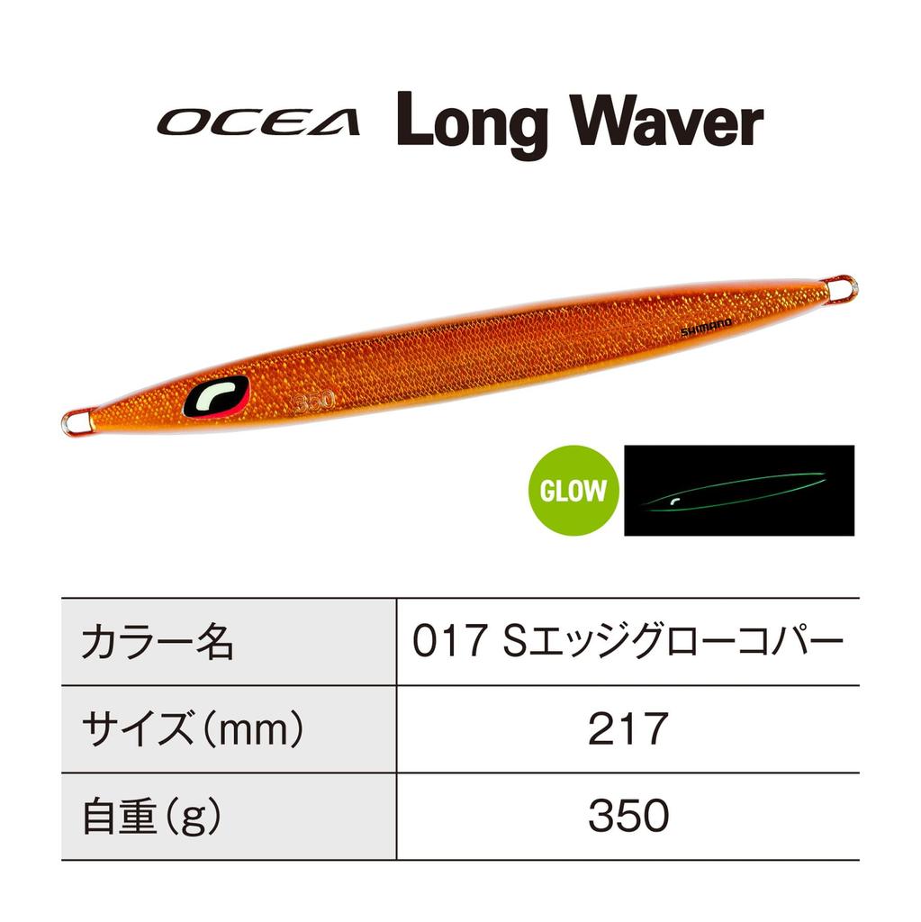 Shimano Оффшорный Джиг Ocea Long Weber 350г 017 Светящийся Медный JV-L35U S-Edge