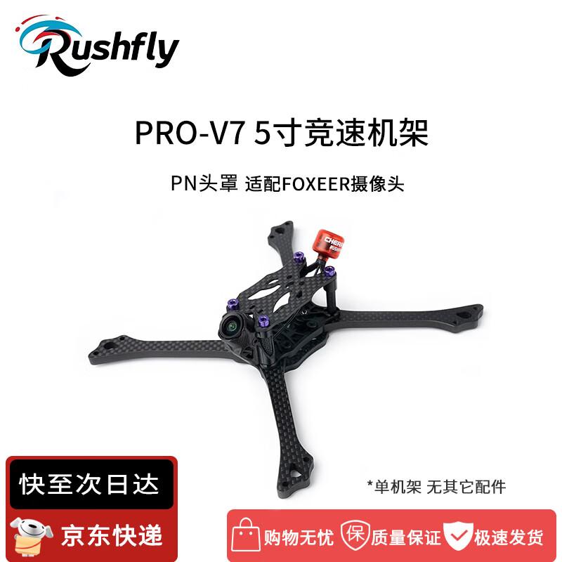 RUSHFLY Black Crow PRO-V7 5-inch FPV Racing Drone Frame (CN version)