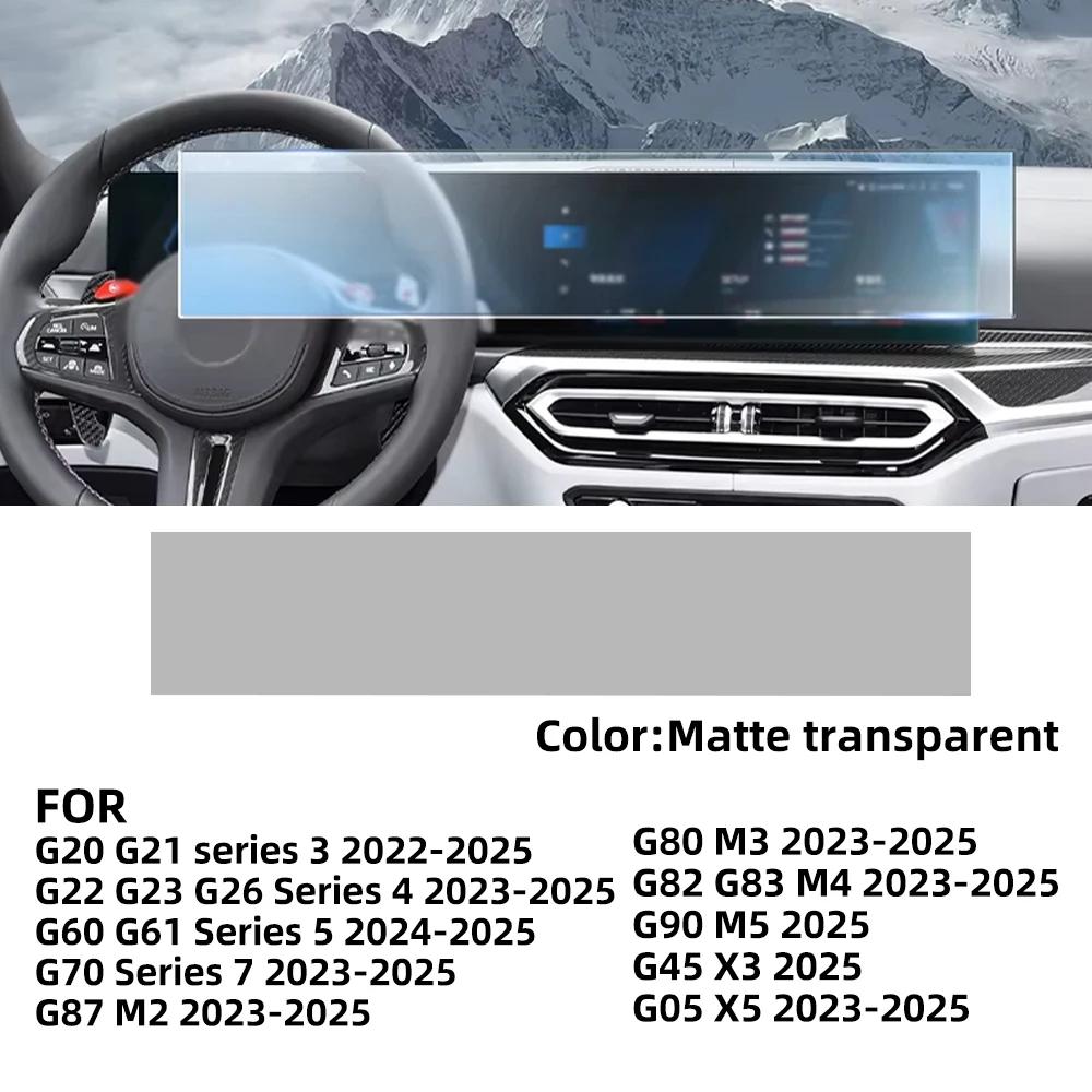 TPU Paint Protective Foil for BMW 3 4 5 7 Series X3 X5 M2 M3 M4 M5 2023-2025 Navigation Screen - Glossy and Matte Options