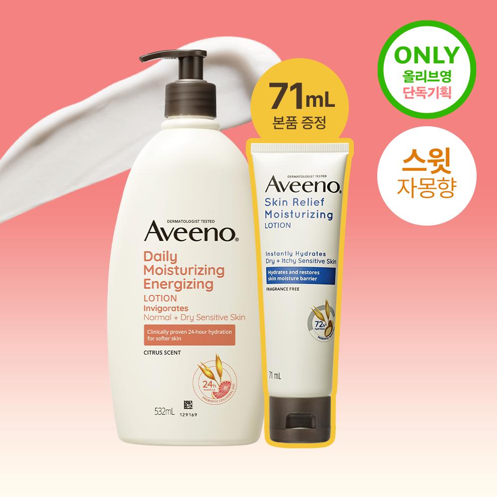 Aveeno Body Lotion 532ml + 71ml Special 3-pack (Lavender/Grapefruit/Unscented)